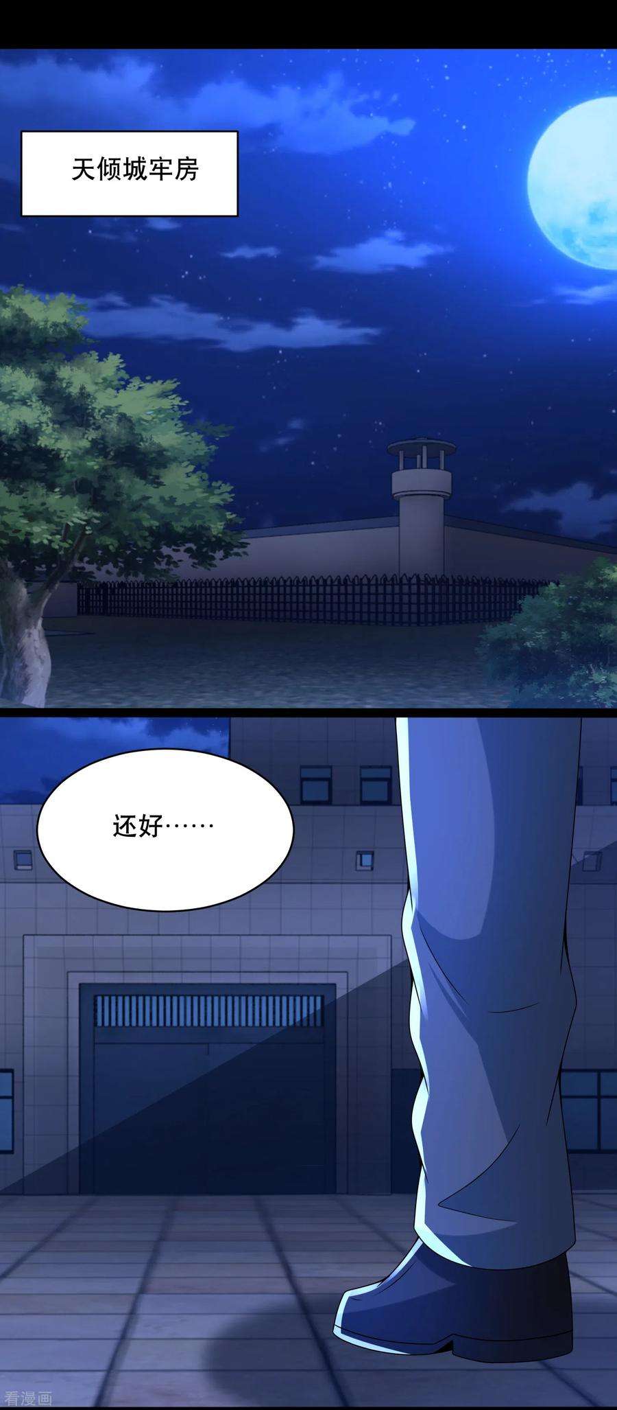 末世为王397话 暴动