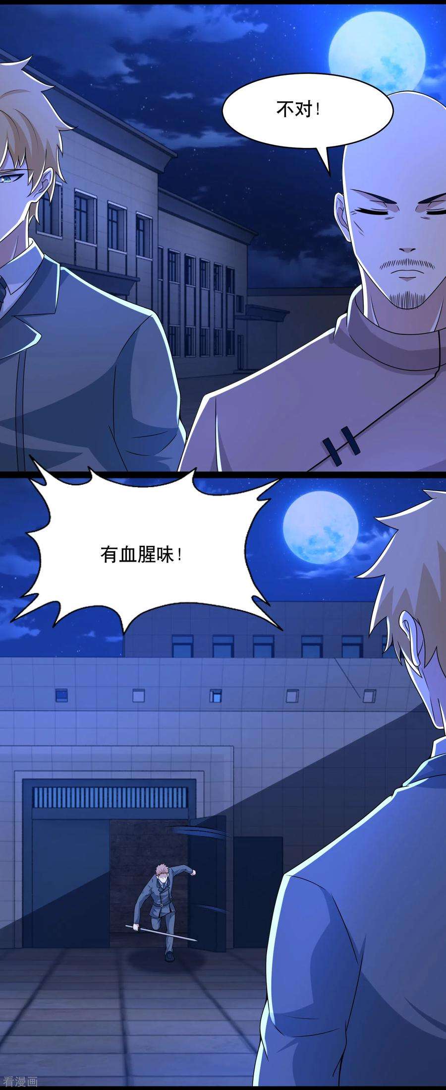 末世为王397话 暴动