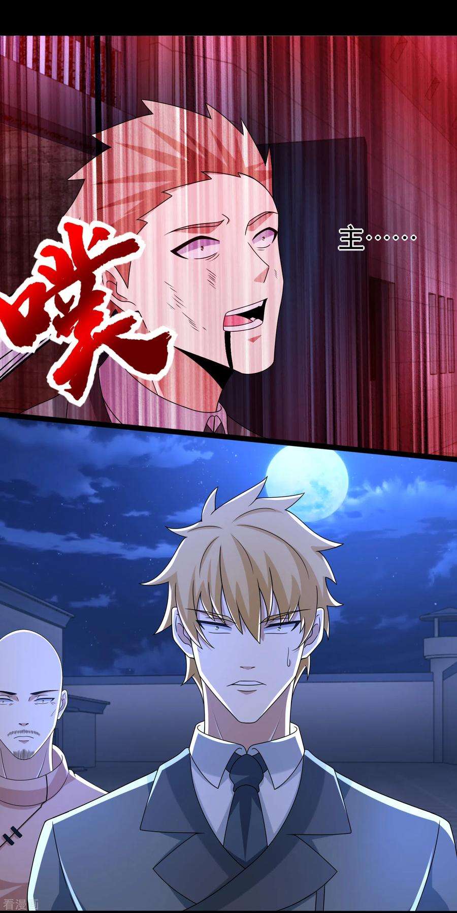 末世为王397话 暴动