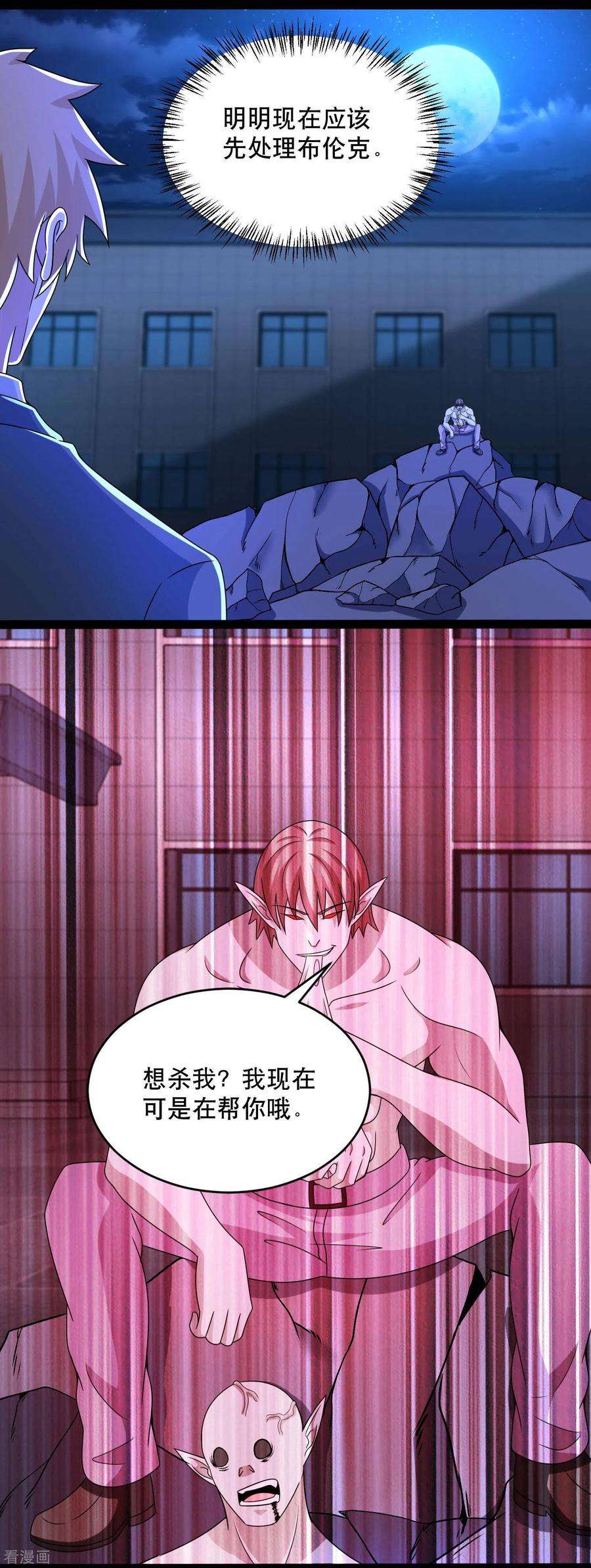 末世为王398话 连战