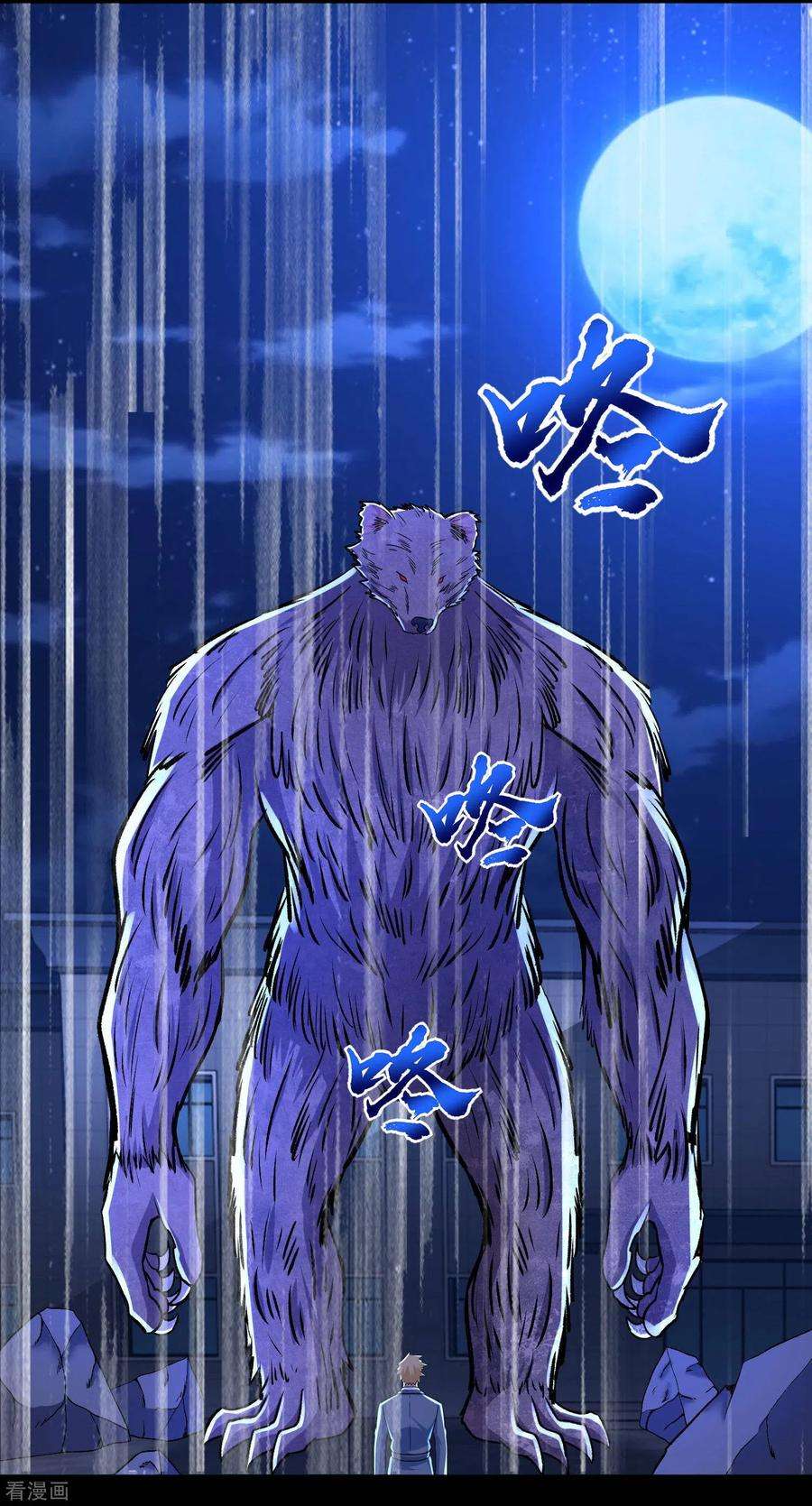 末世为王398话 连战
