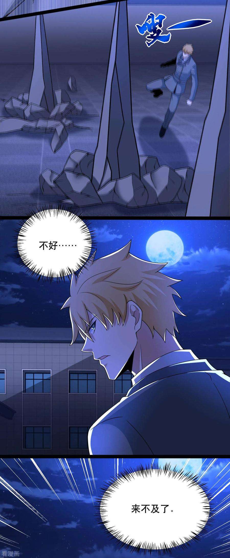 末世为王398话 连战