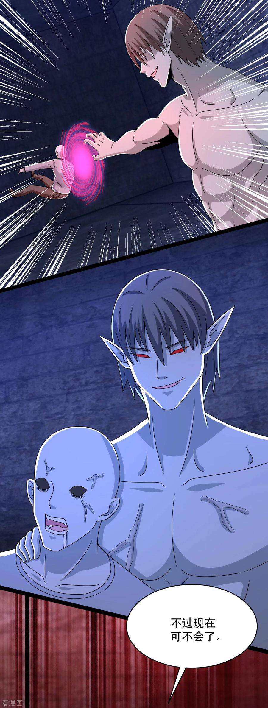 末世为王398话 连战