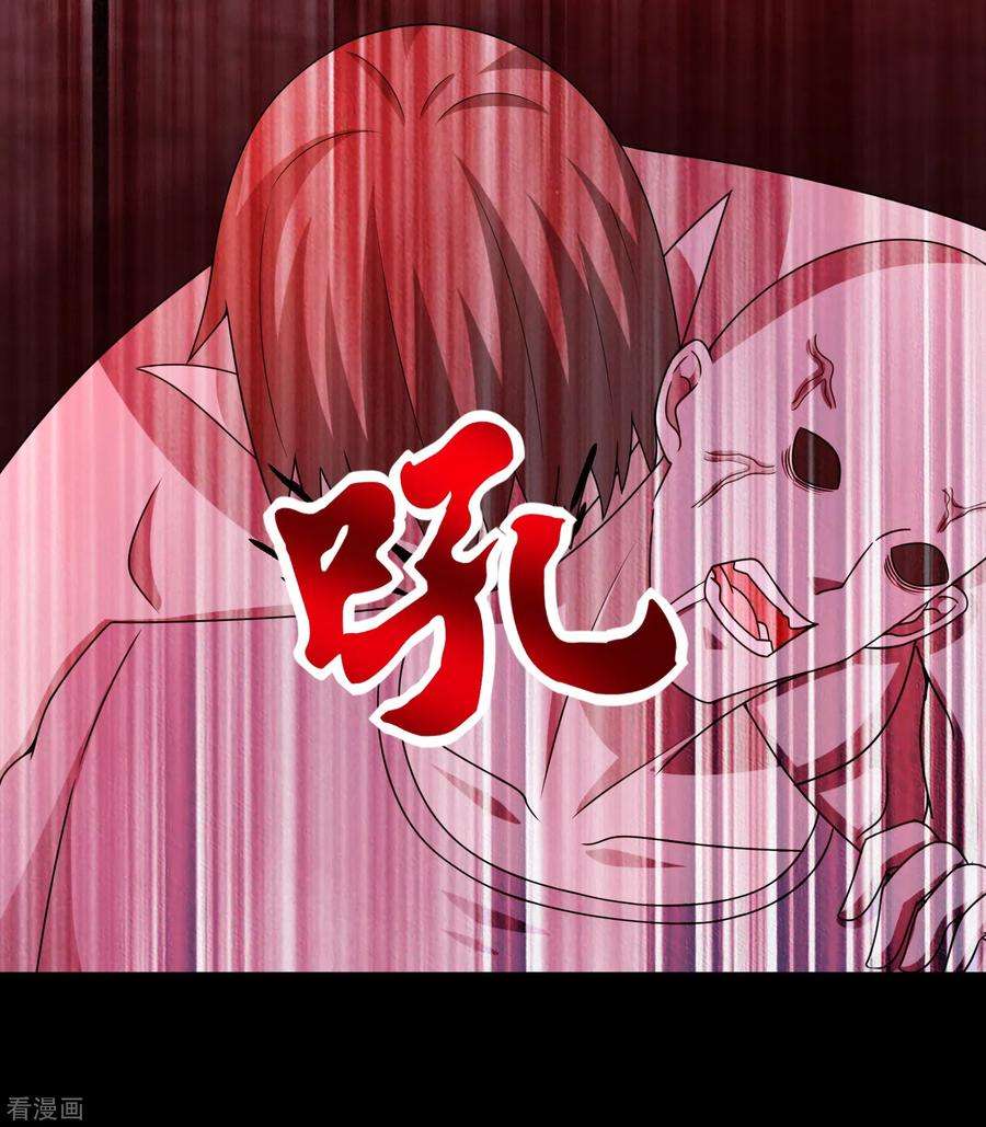 末世为王398话 连战