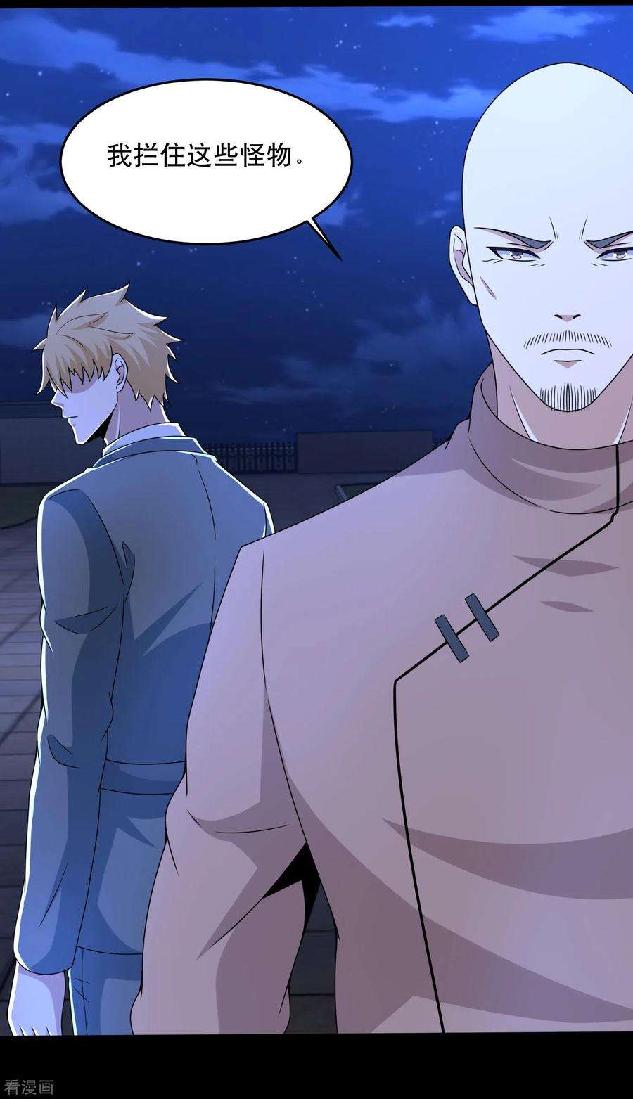 末世为王398话 连战