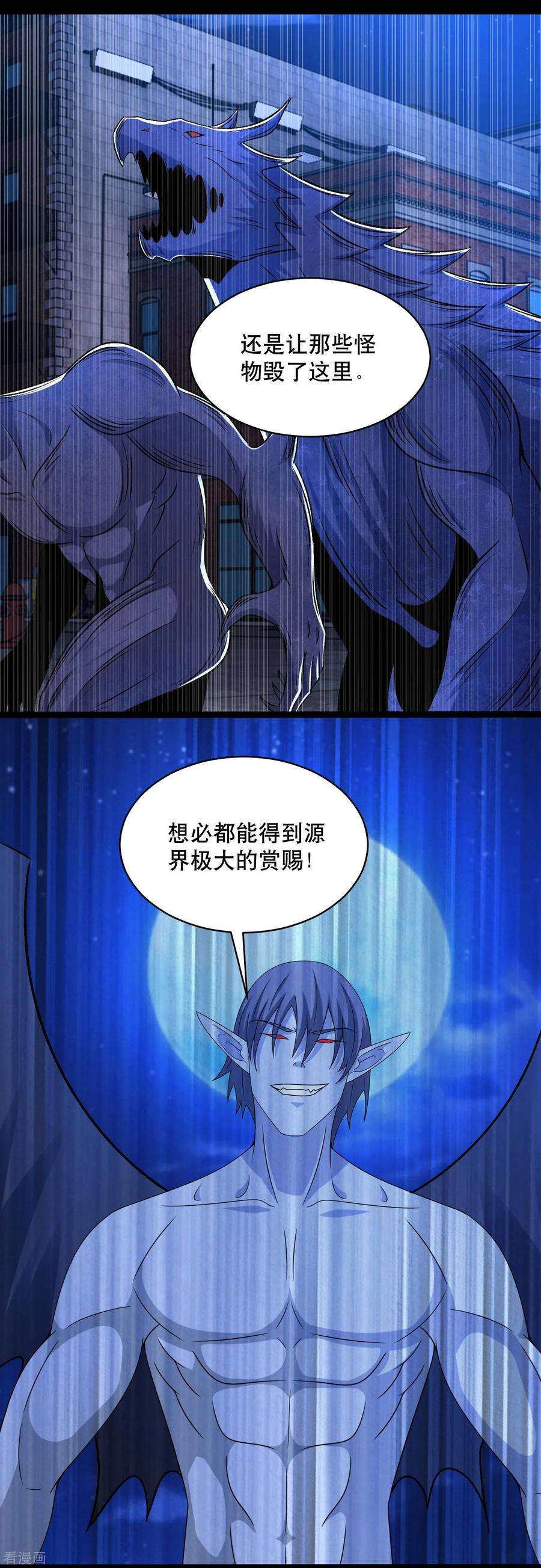 末世为王399话 天倾之力