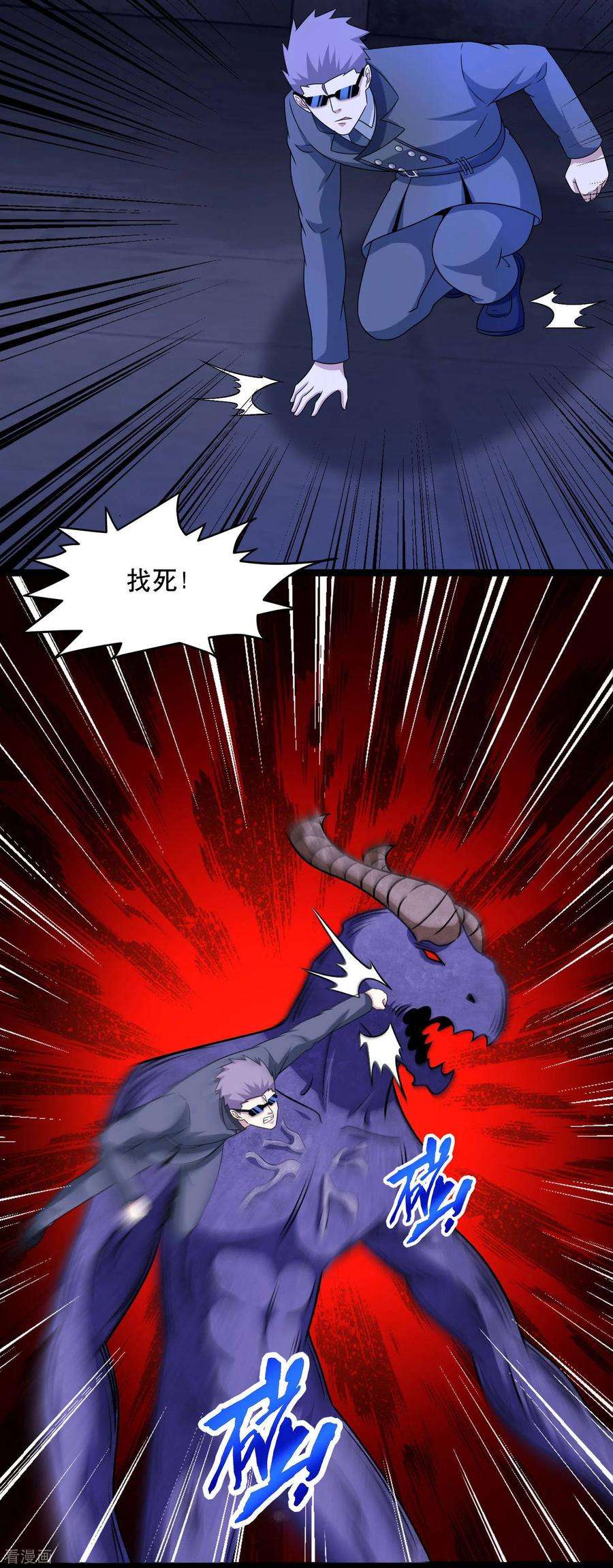 末世为王399话 天倾之力