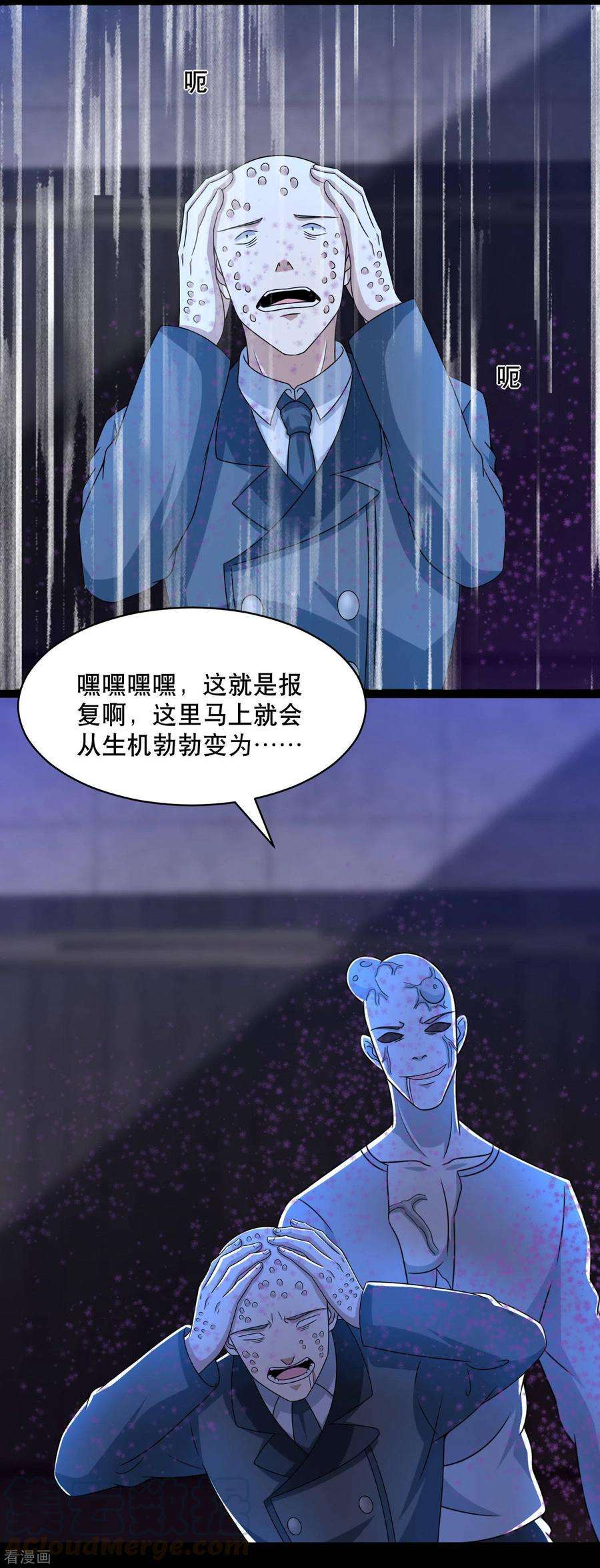 末世为王399话 天倾之力