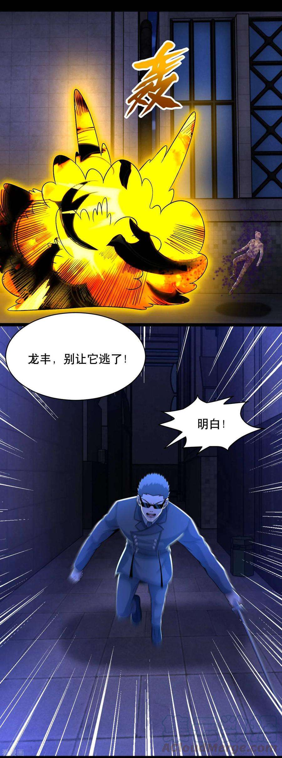 末世为王399话 天倾之力