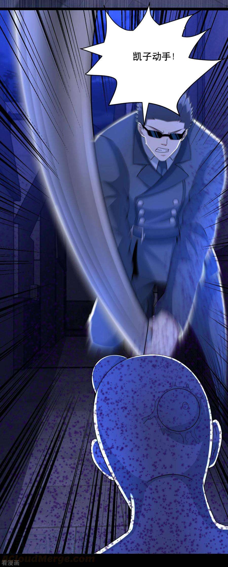 末世为王399话 天倾之力