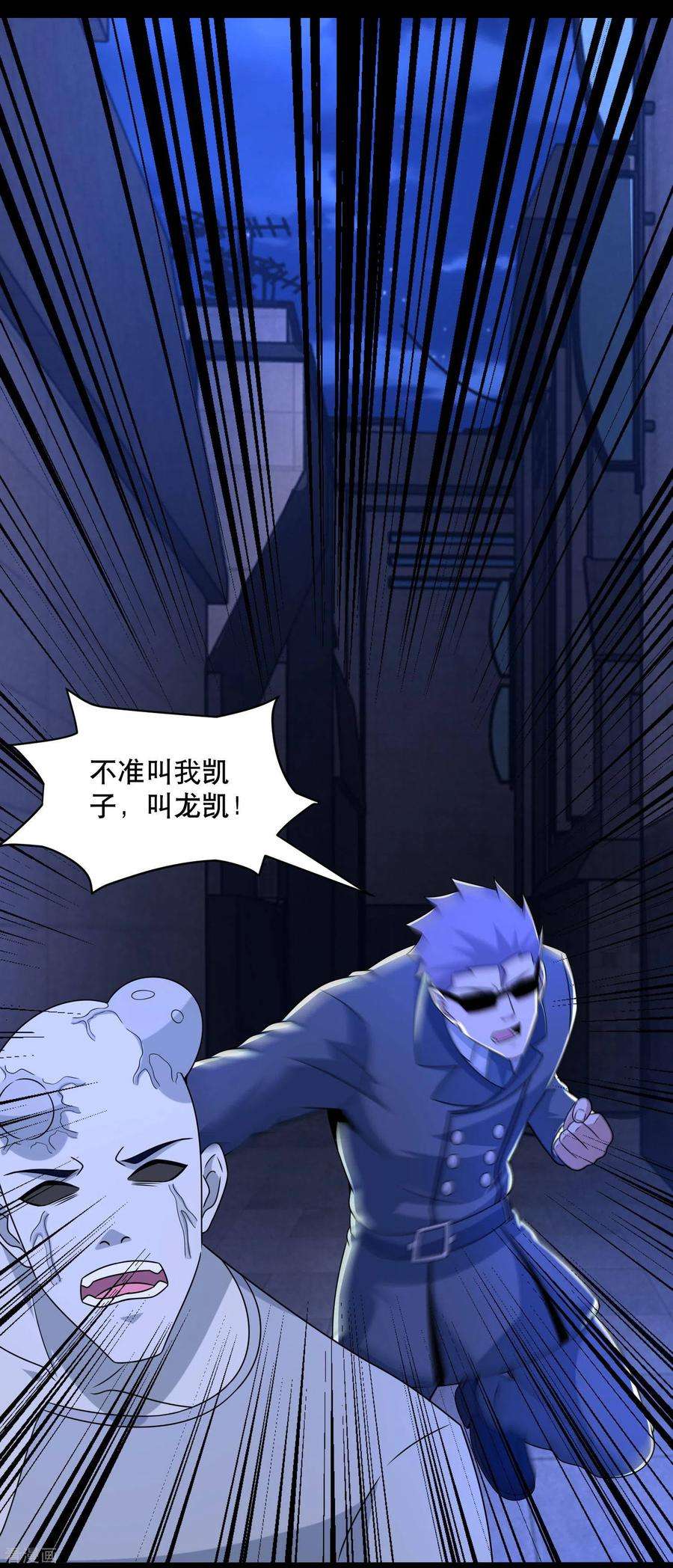 末世为王399话 天倾之力