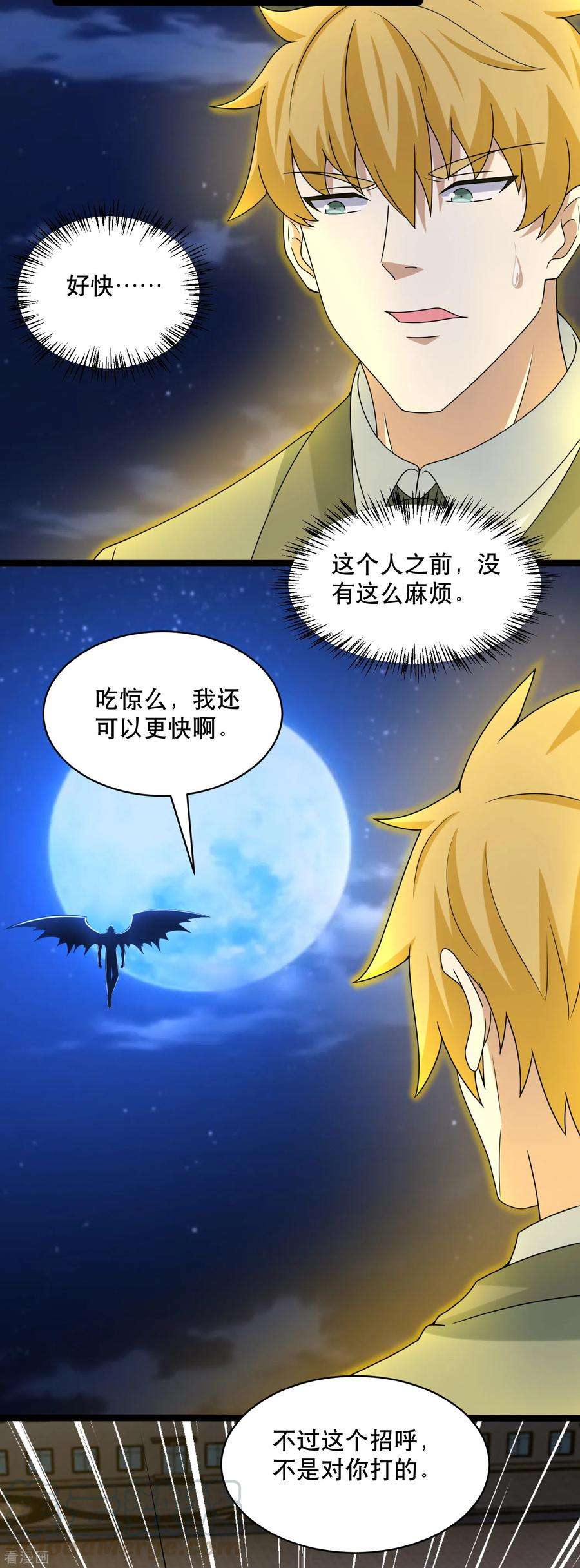 末世为王399话 天倾之力