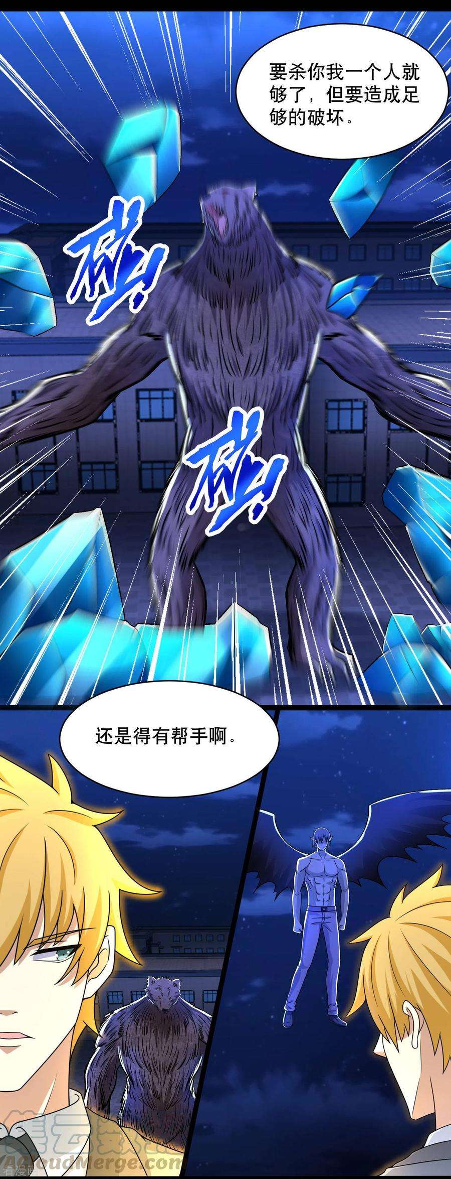 末世为王399话 天倾之力