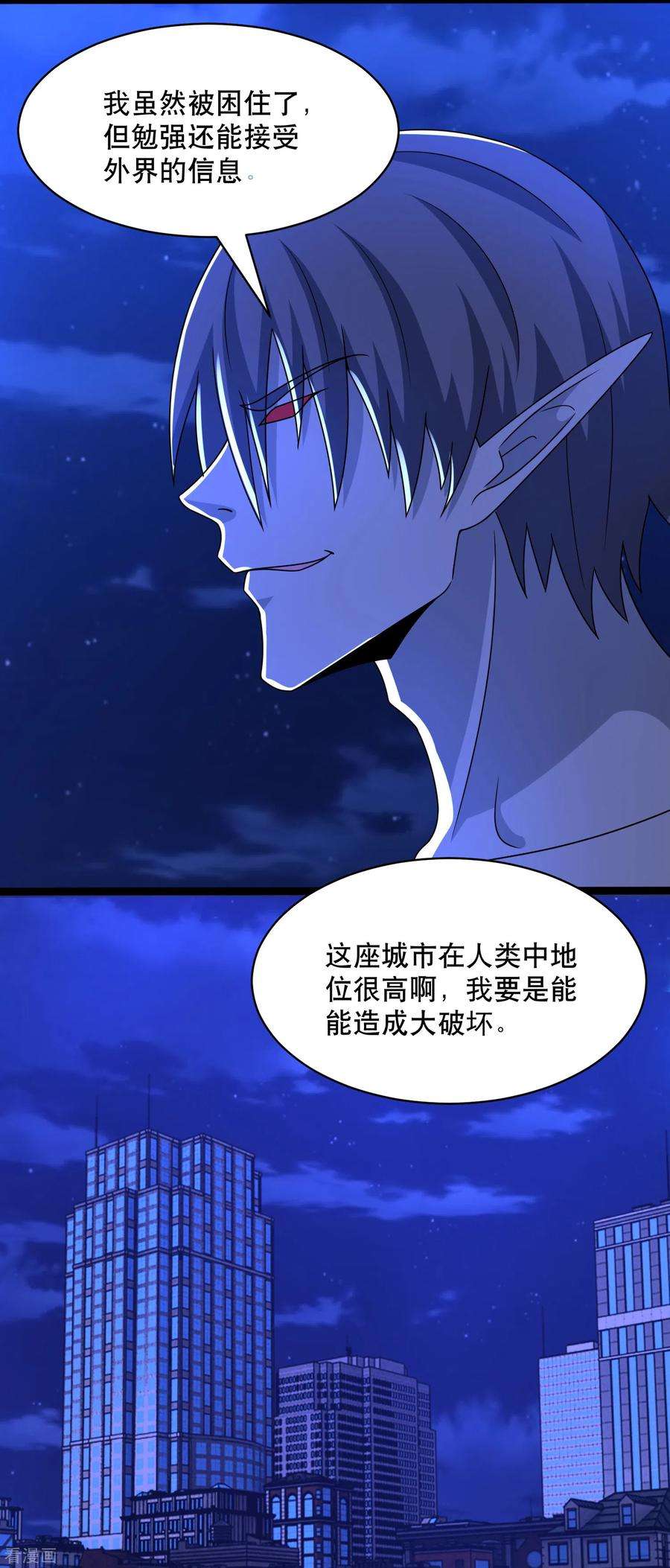 末世为王399话 天倾之力