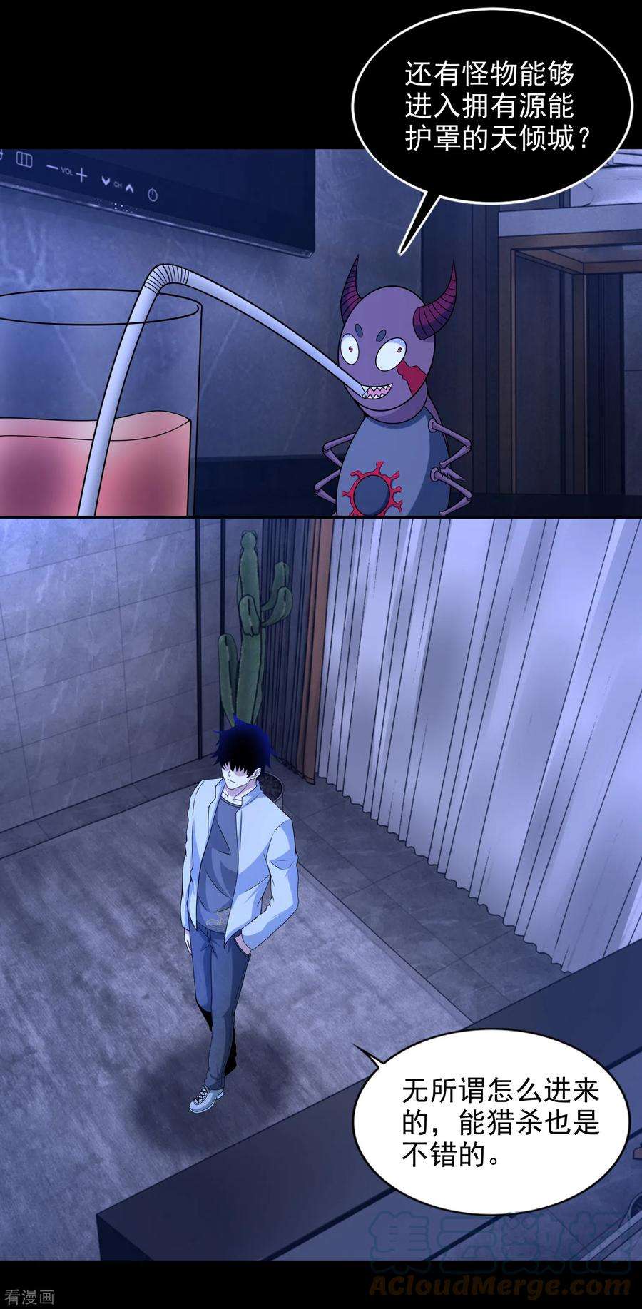 末世为王400话 再会