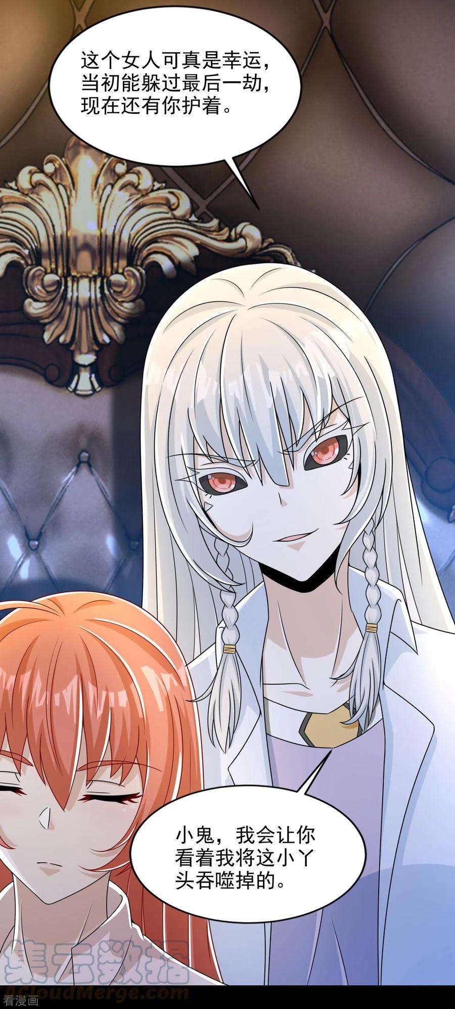 末世为王400话 再会