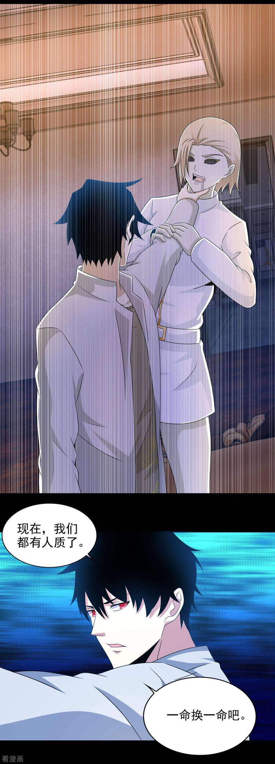 末世为王400话 再会