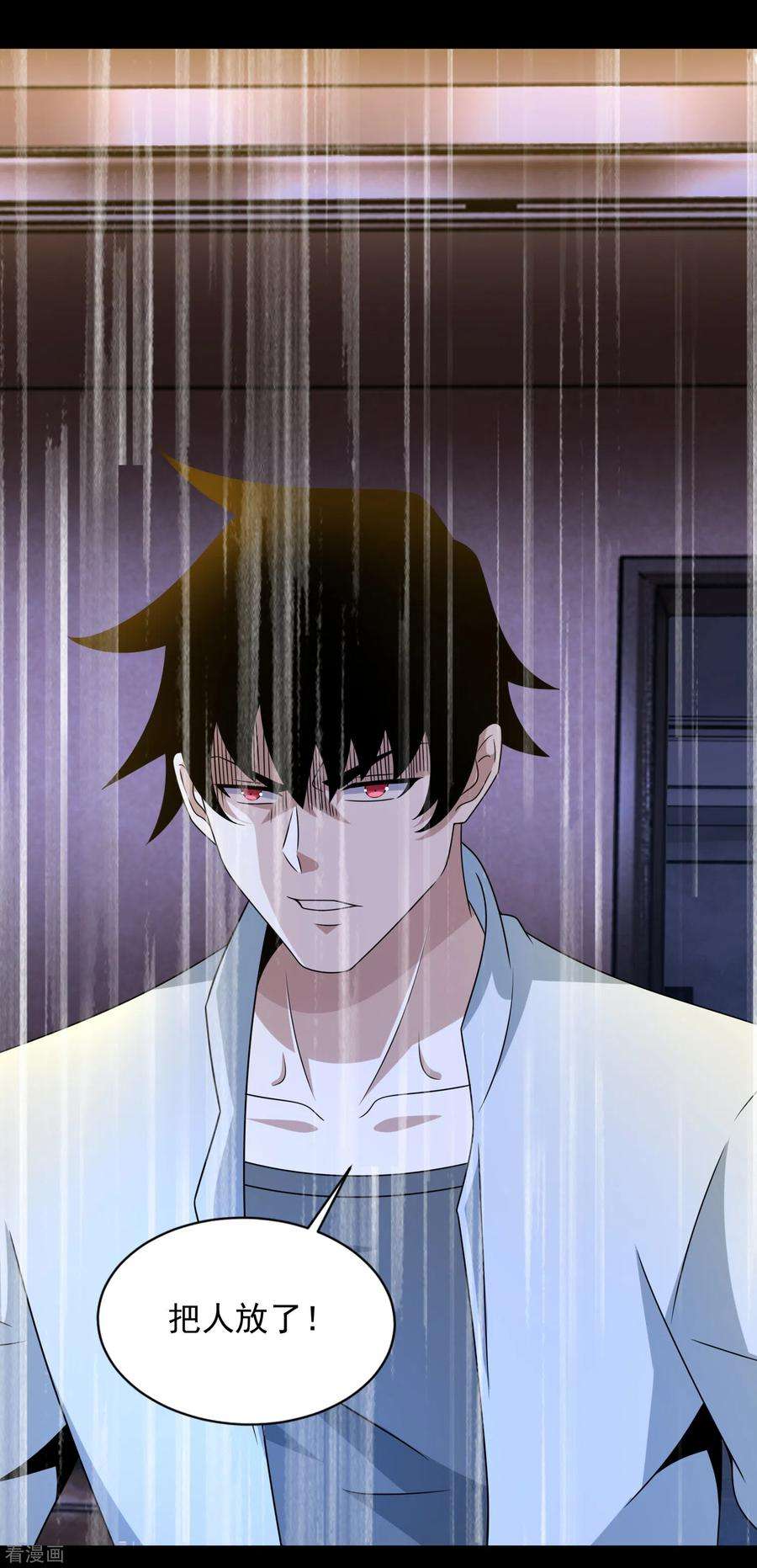 末世为王401话 逆鳞