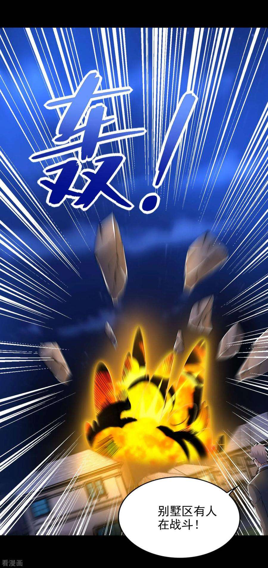 末世为王402话 再战