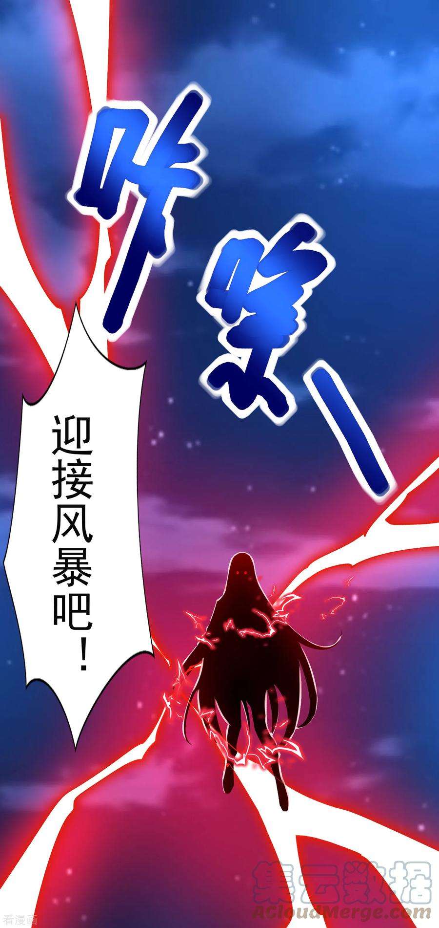 末世为王402话 再战