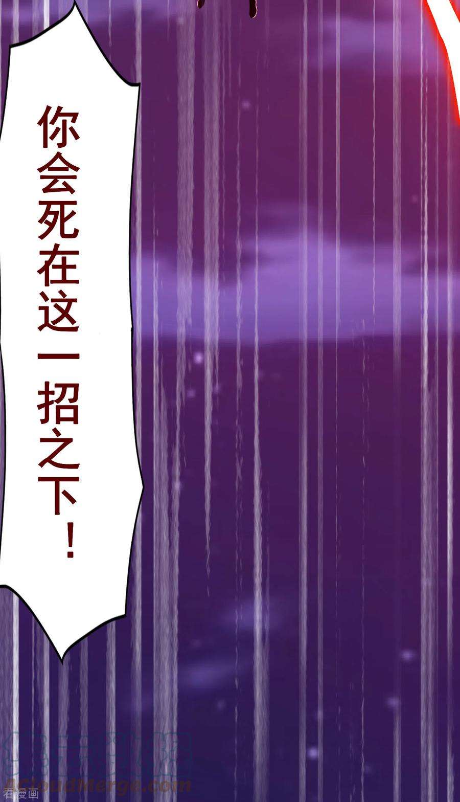 末世为王402话 再战