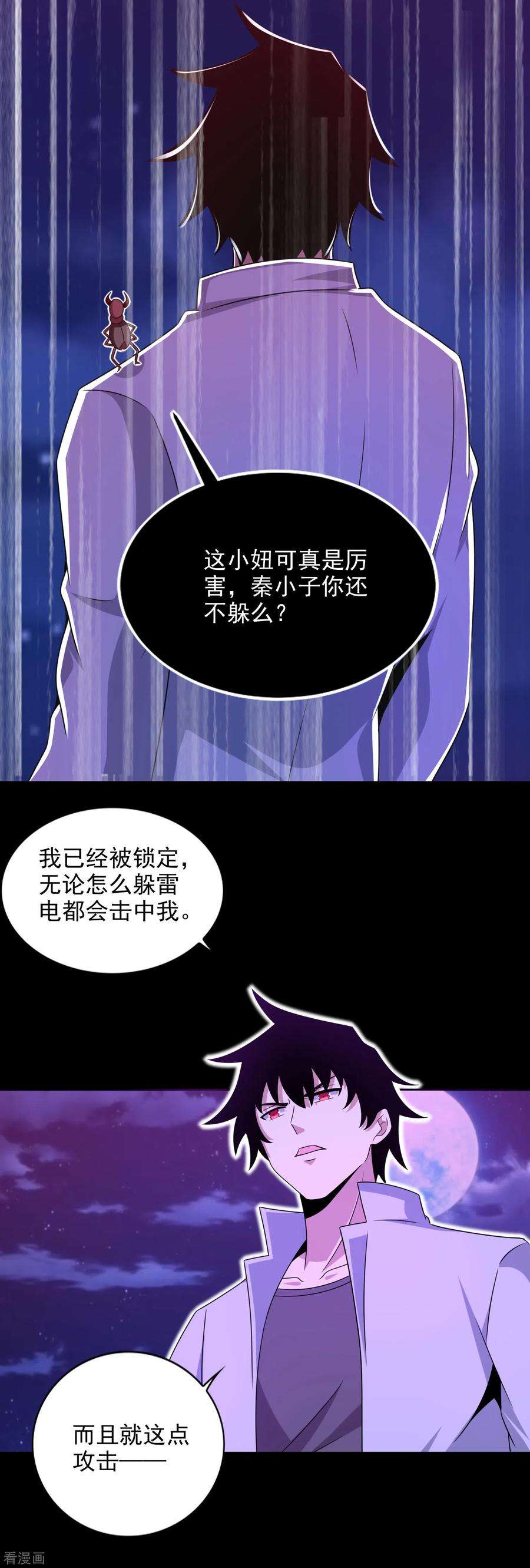 末世为王402话 再战