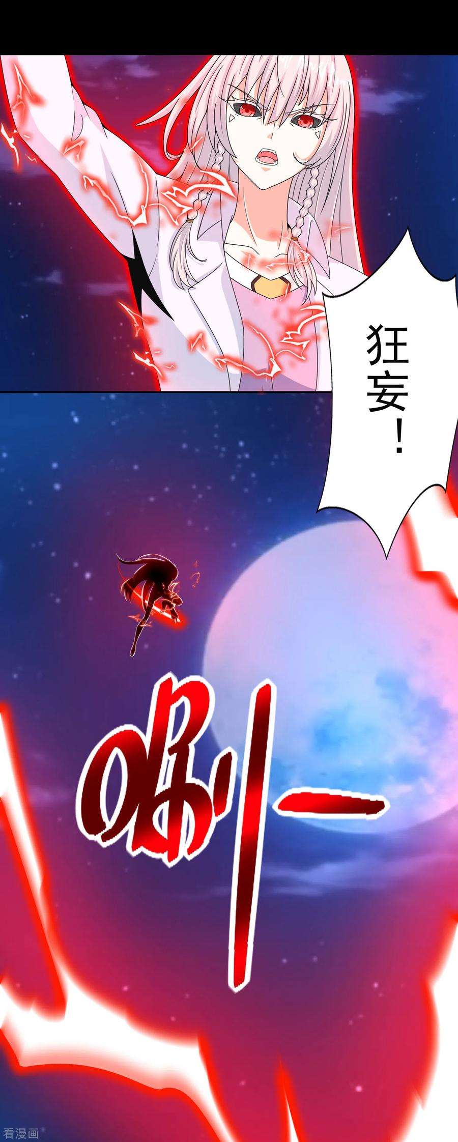 末世为王402话 再战