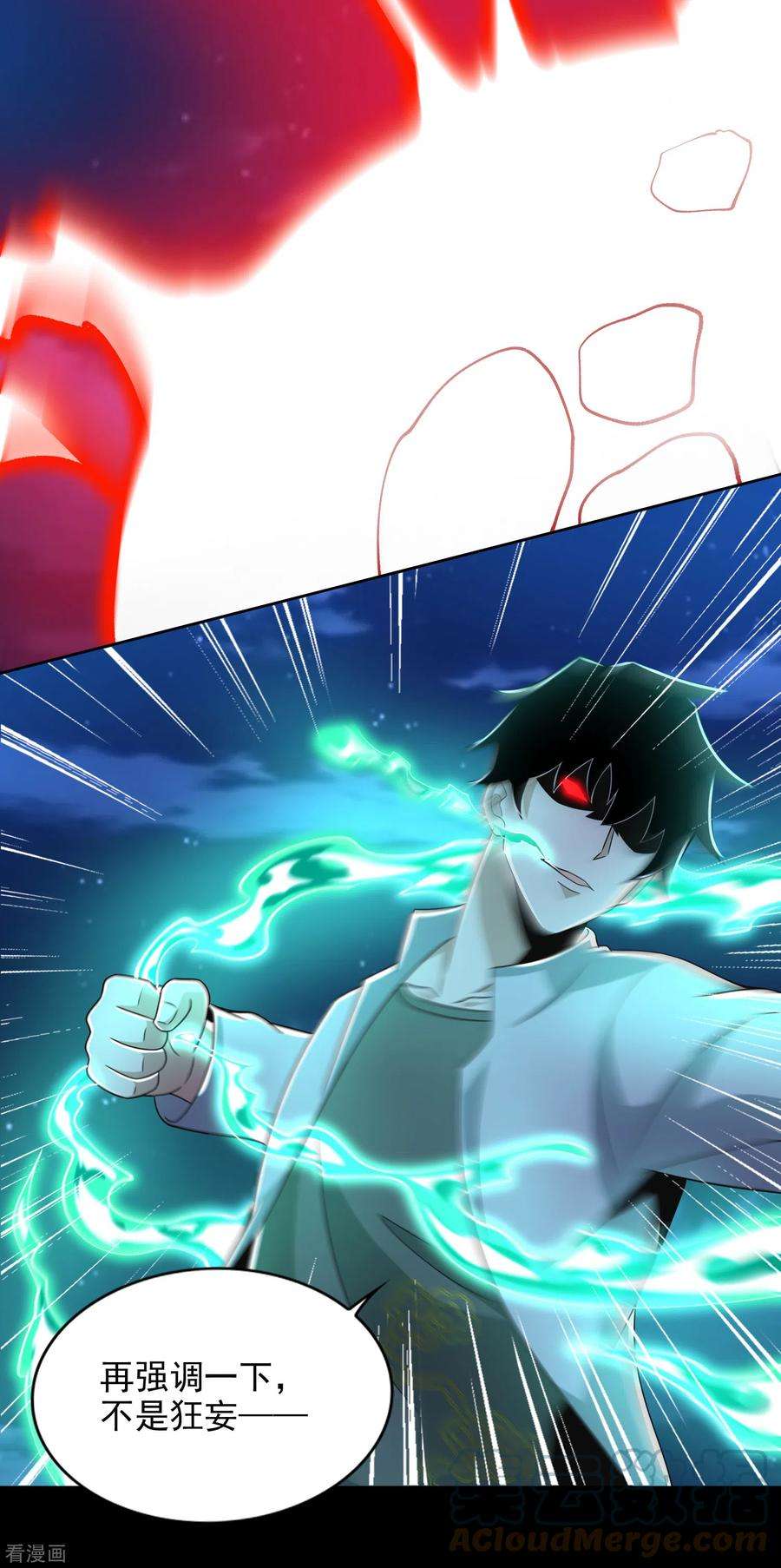 末世为王402话 再战