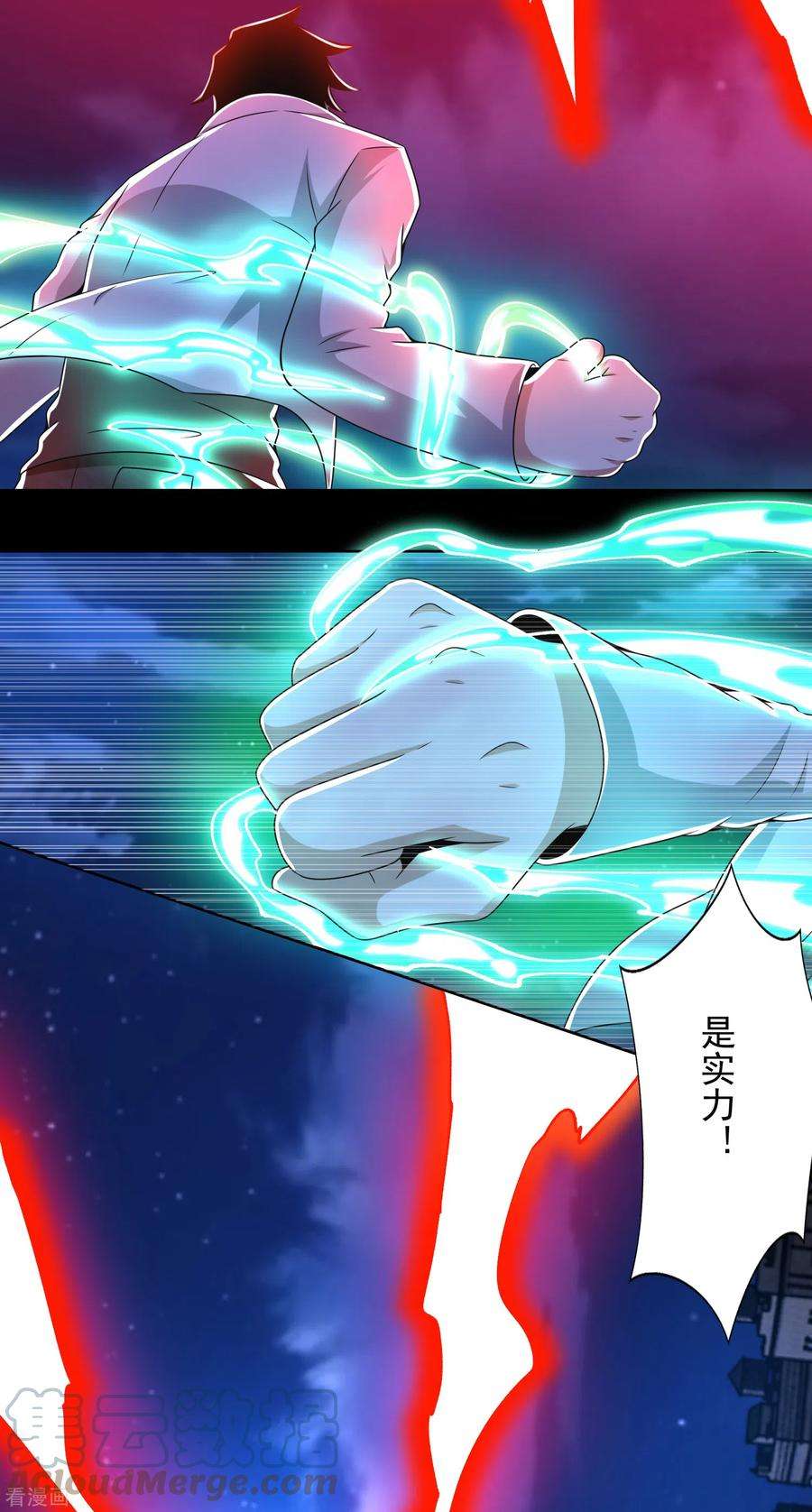 末世为王402话 再战