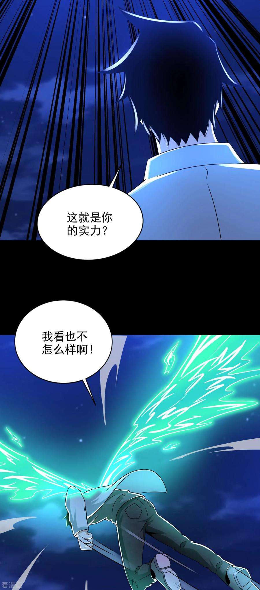 末世为王402话 再战