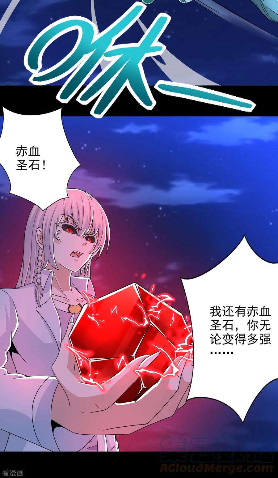 末世为王402话 再战