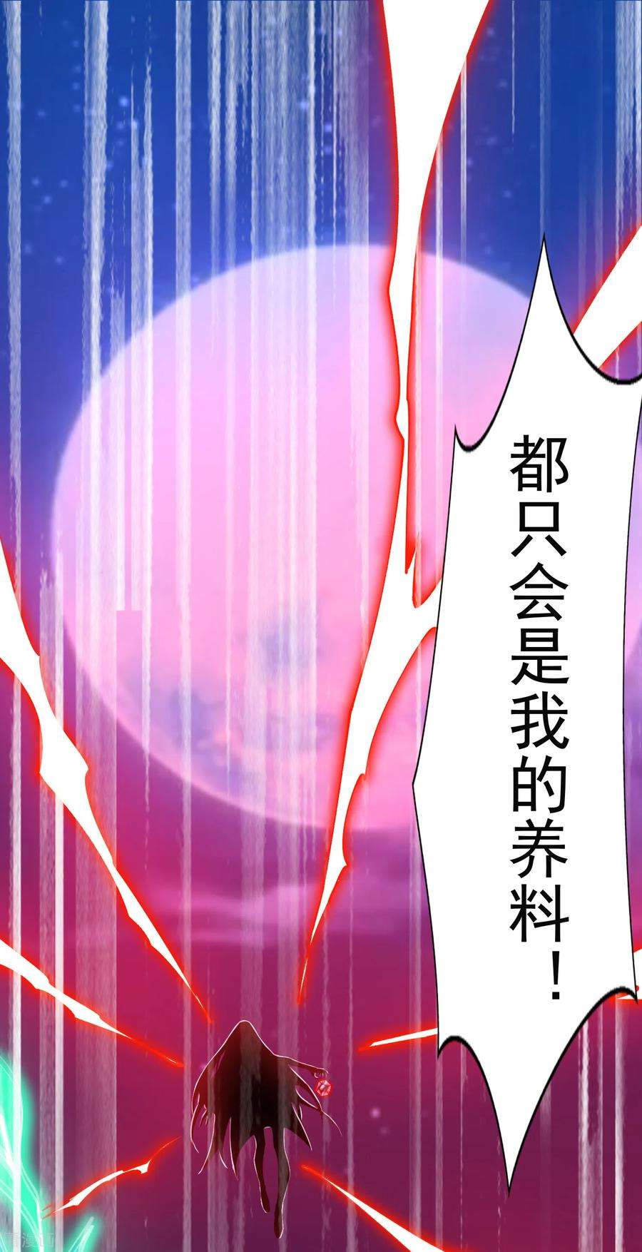 末世为王402话 再战