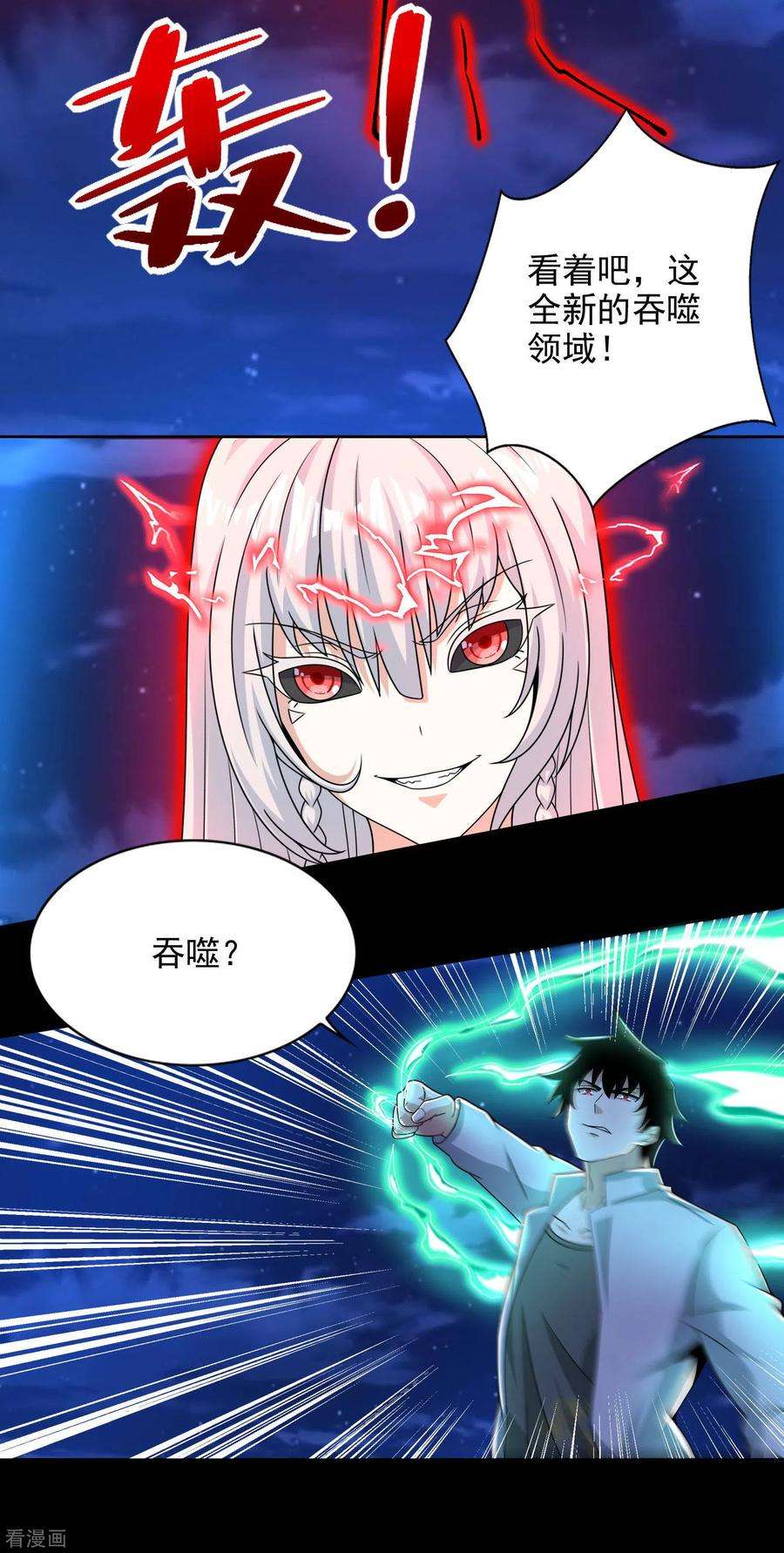 末世为王402话 再战