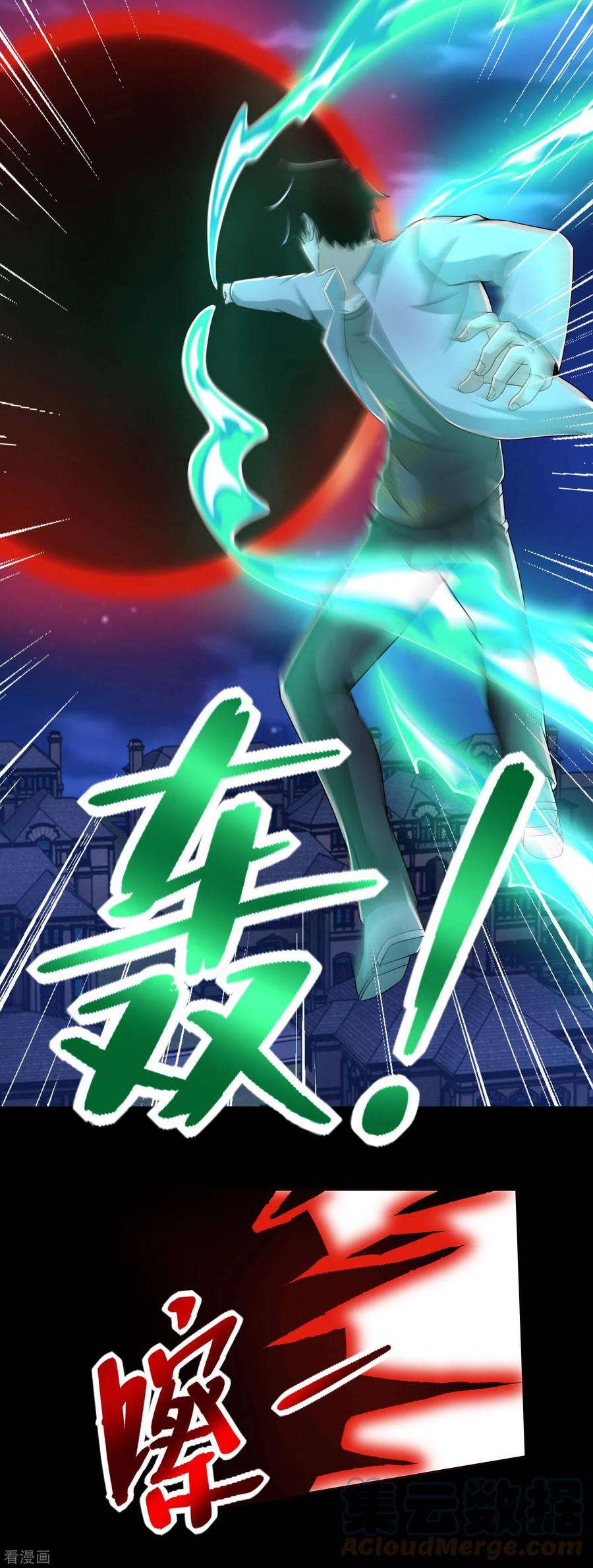 末世为王402话 再战