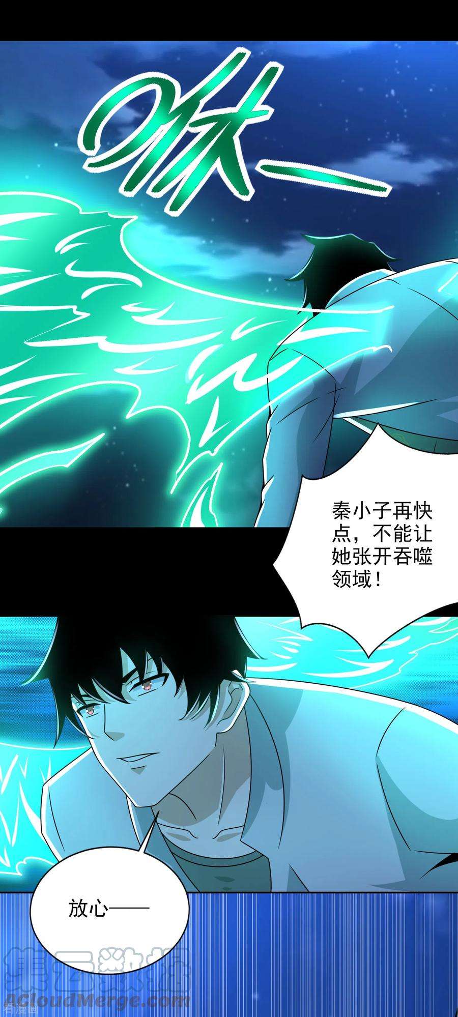 末世为王403话 击溃