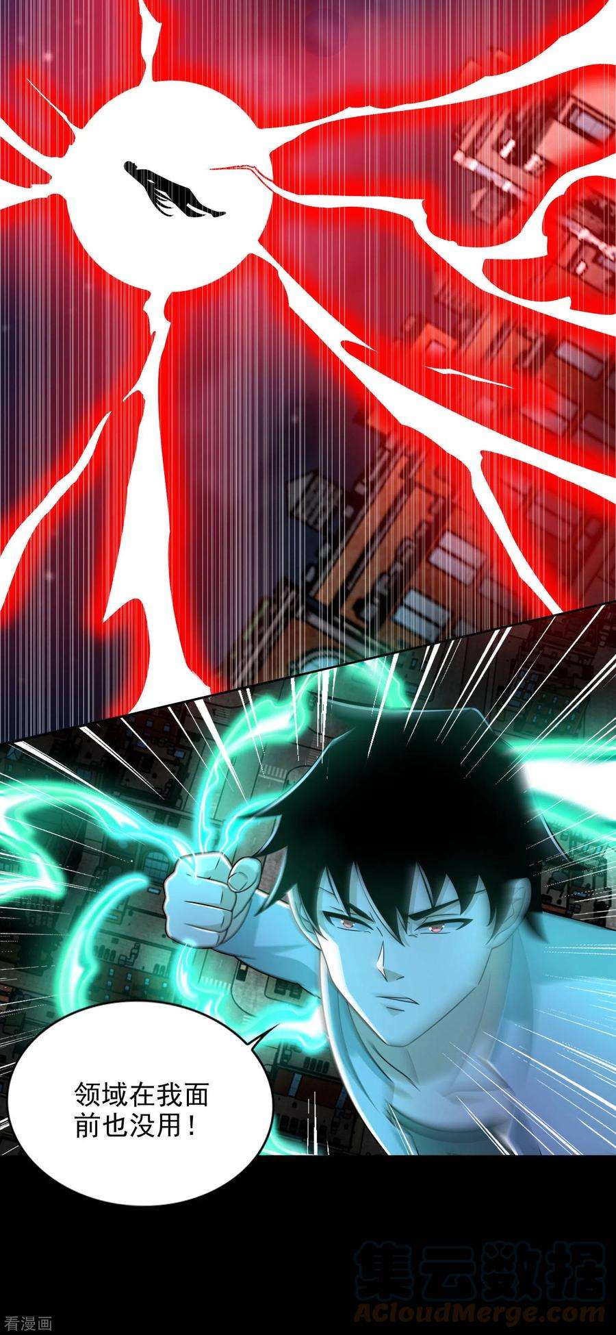 末世为王403话 击溃