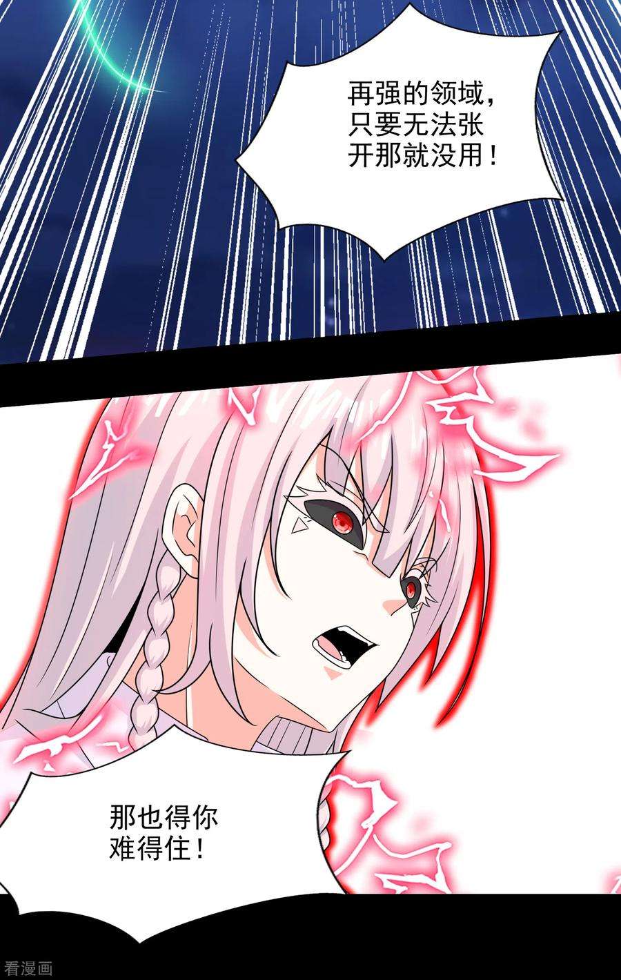 末世为王403话 击溃