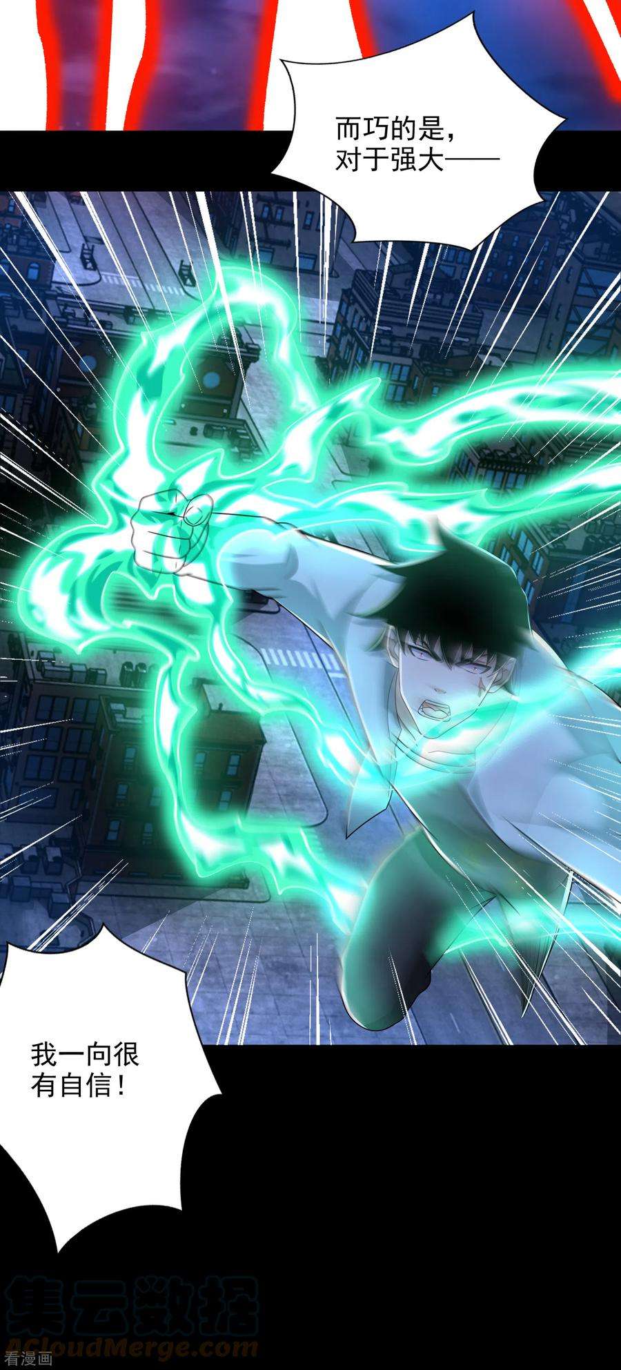 末世为王403话 击溃