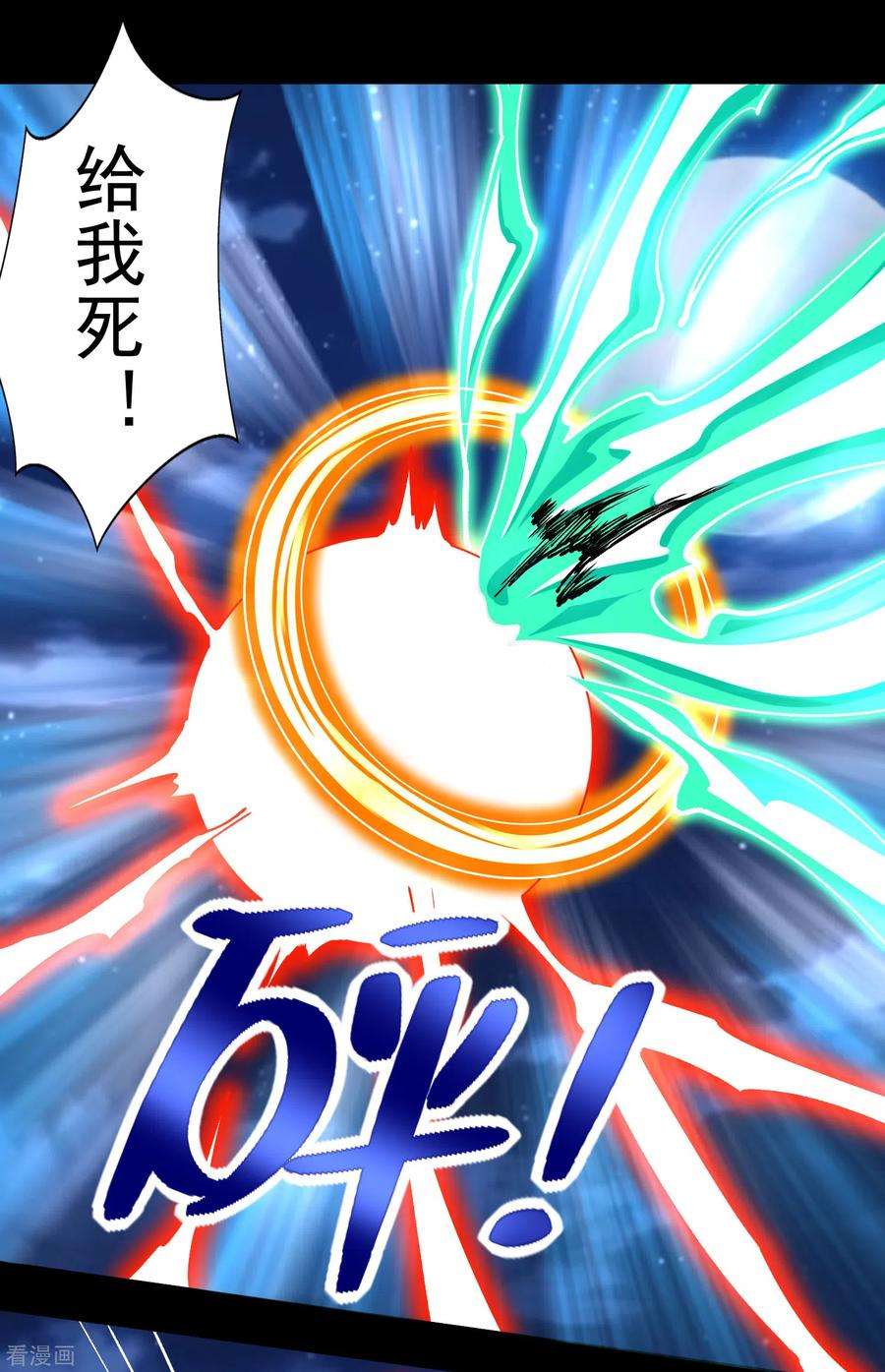 末世为王403话 击溃