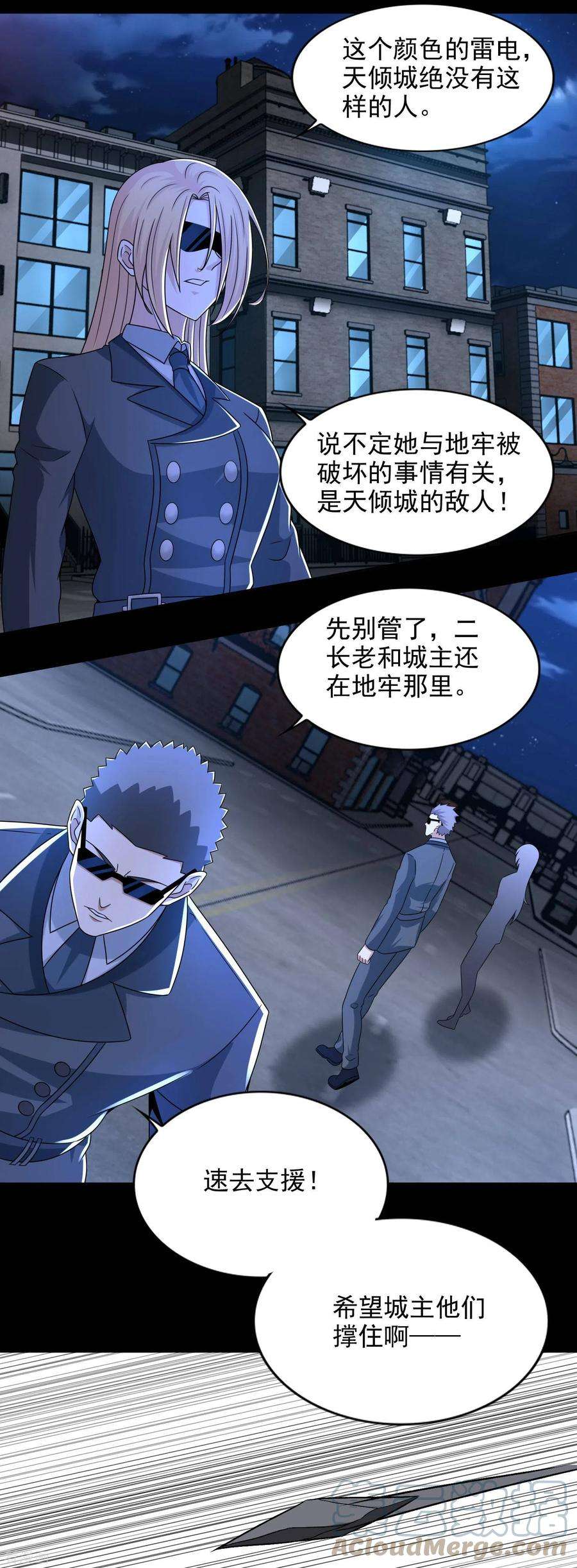 末世为王403话 击溃