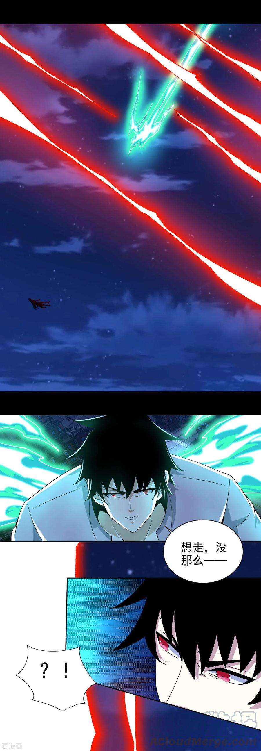 末世为王403话 击溃