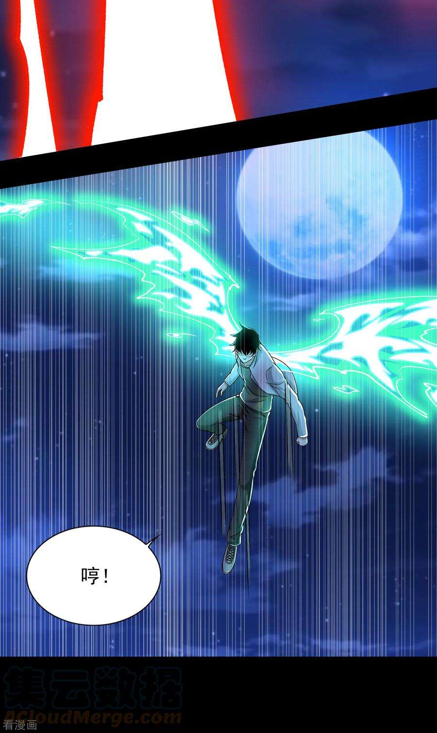 末世为王403话 击溃