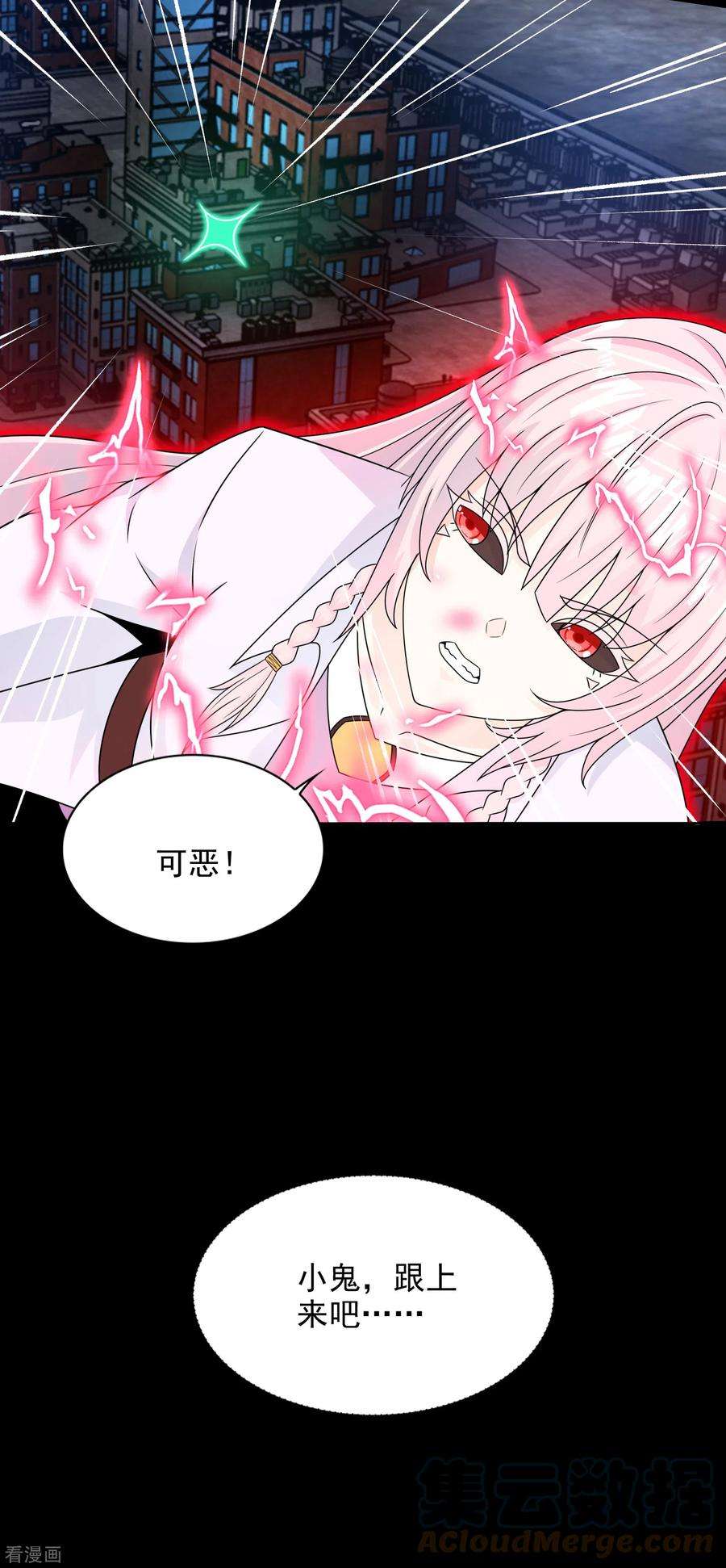 末世为王403话 击溃