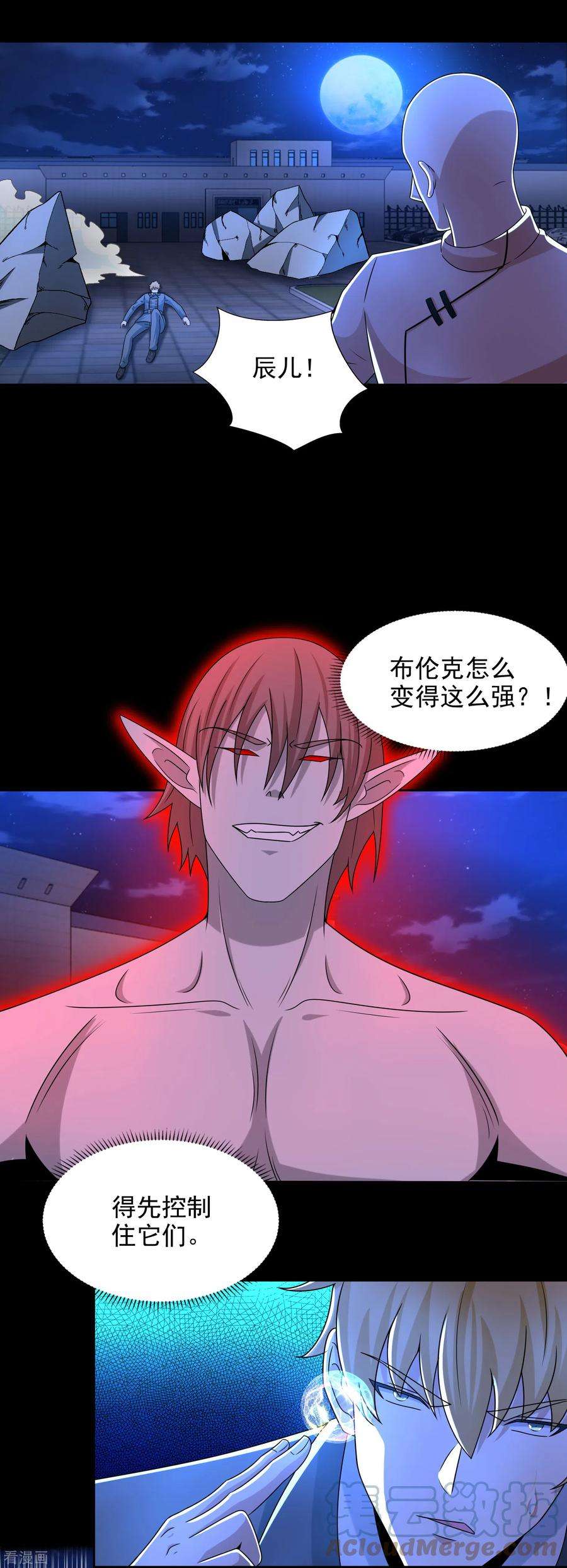 末世为王403话 击溃