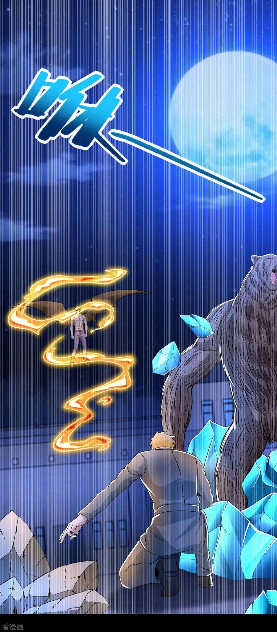 末世为王403话 击溃