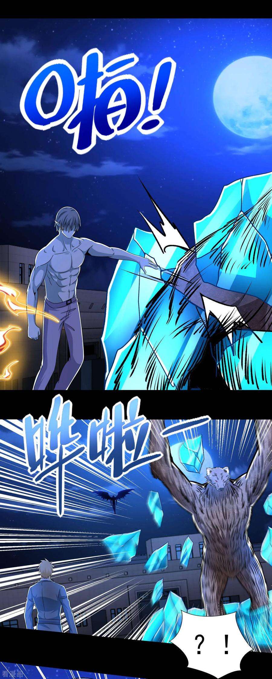 末世为王403话 击溃