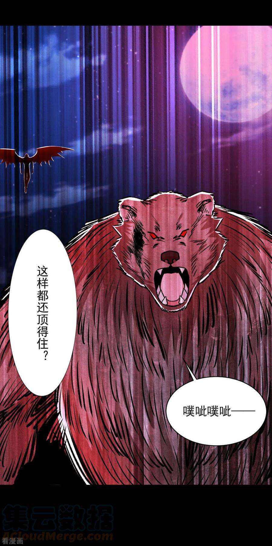 末世为王404话 翻覆