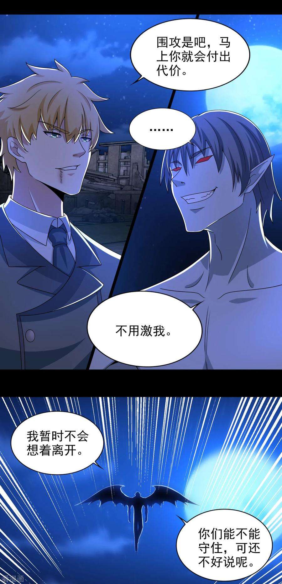 末世为王404话 翻覆