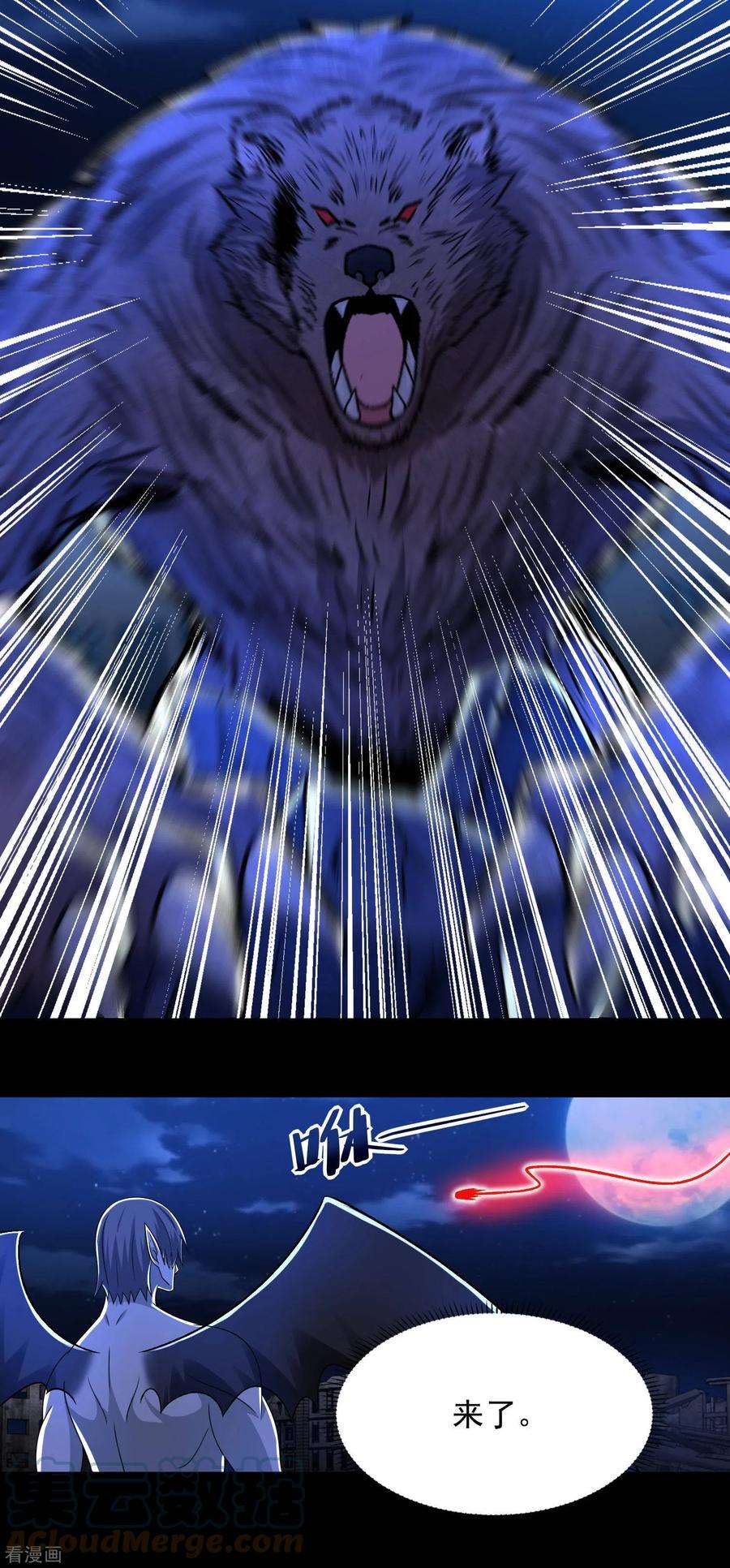 末世为王404话 翻覆
