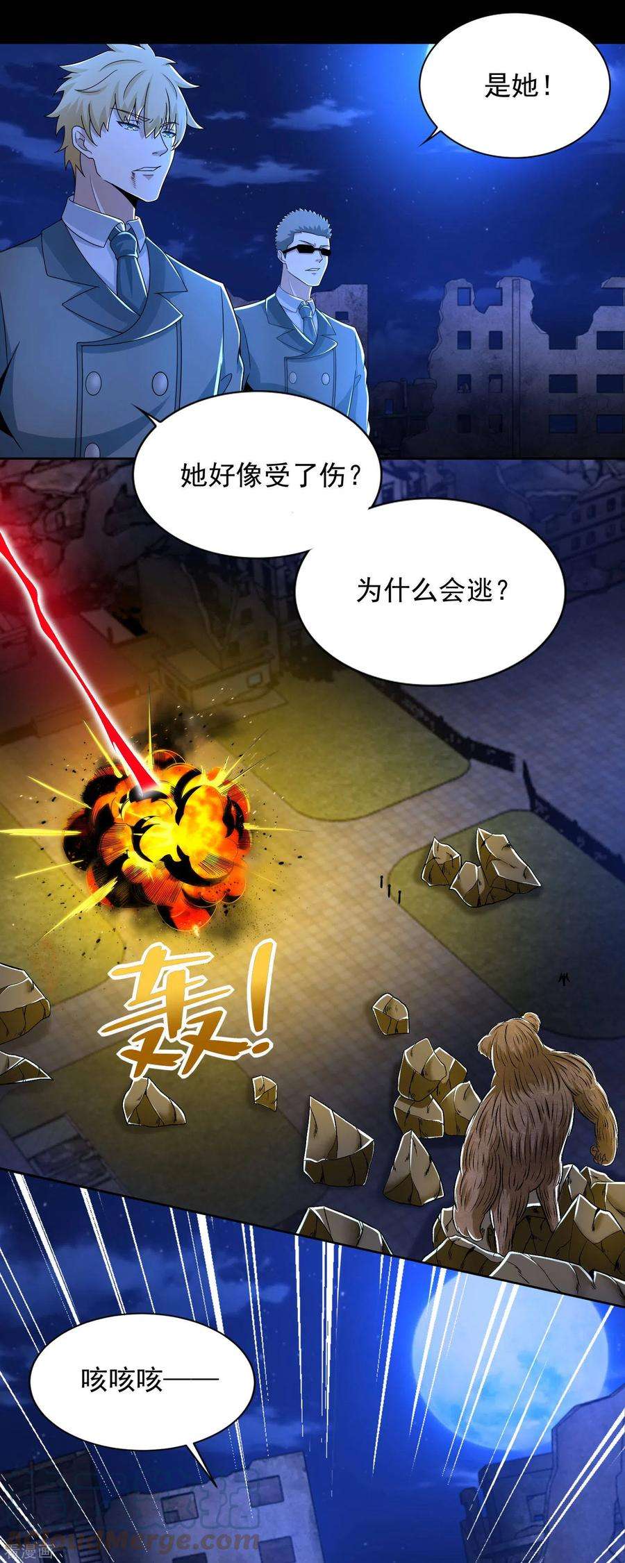 末世为王404话 翻覆